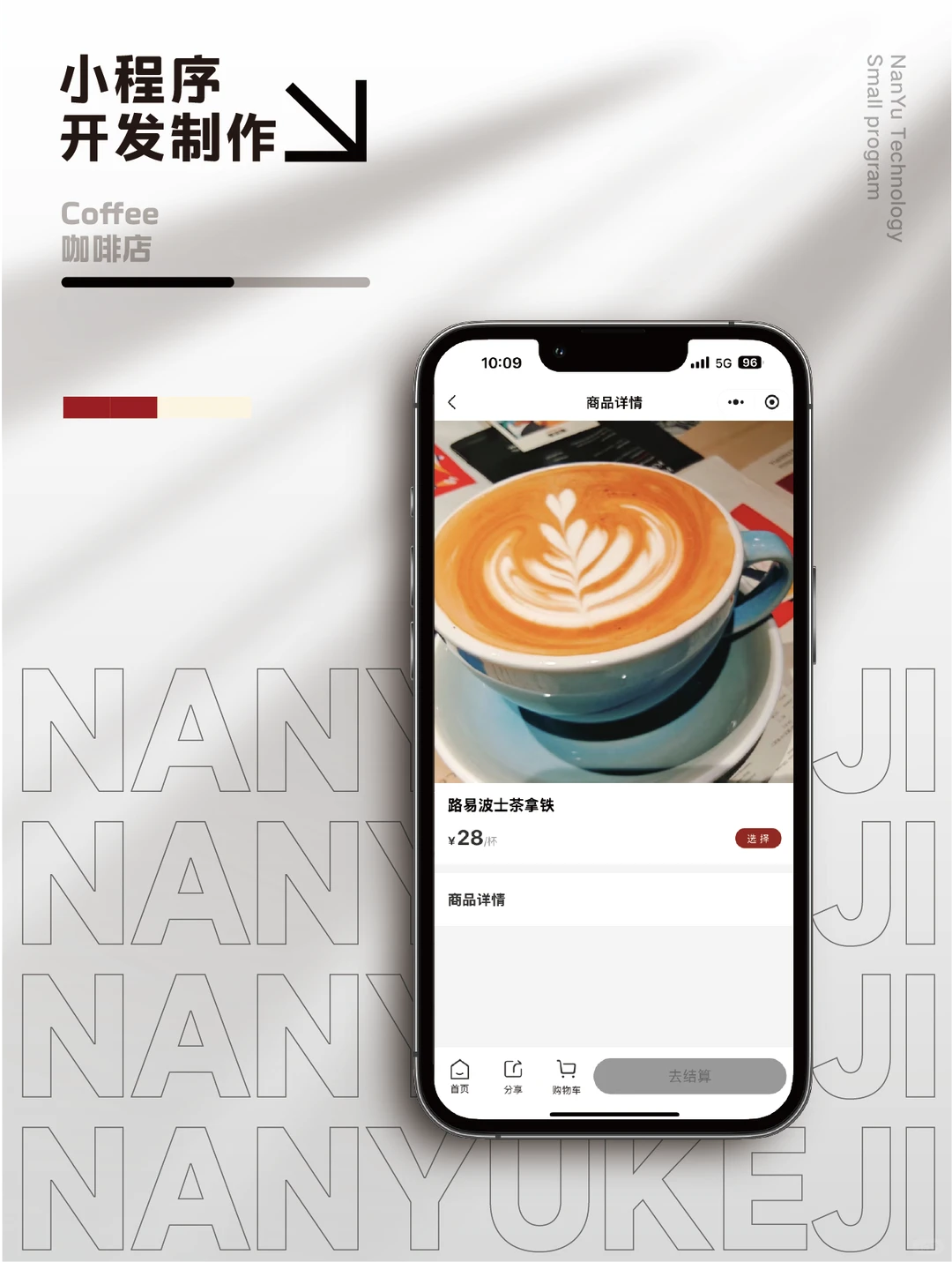 咖啡店老板速进！这款小程序绝了