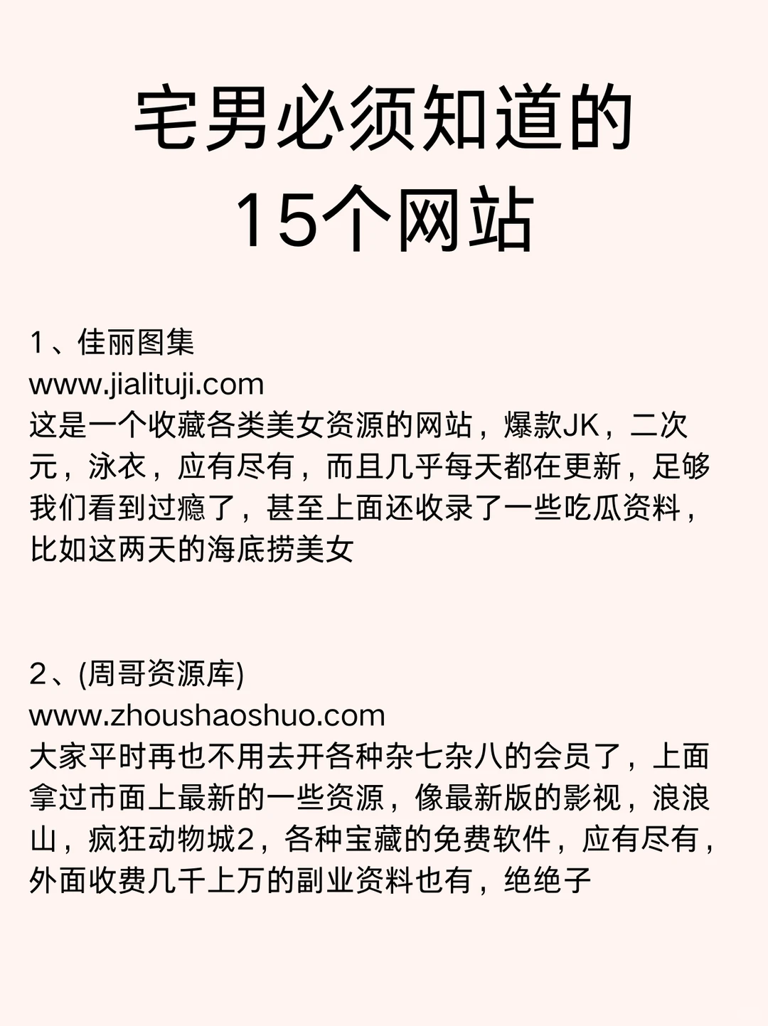 15个网站，个个很干货