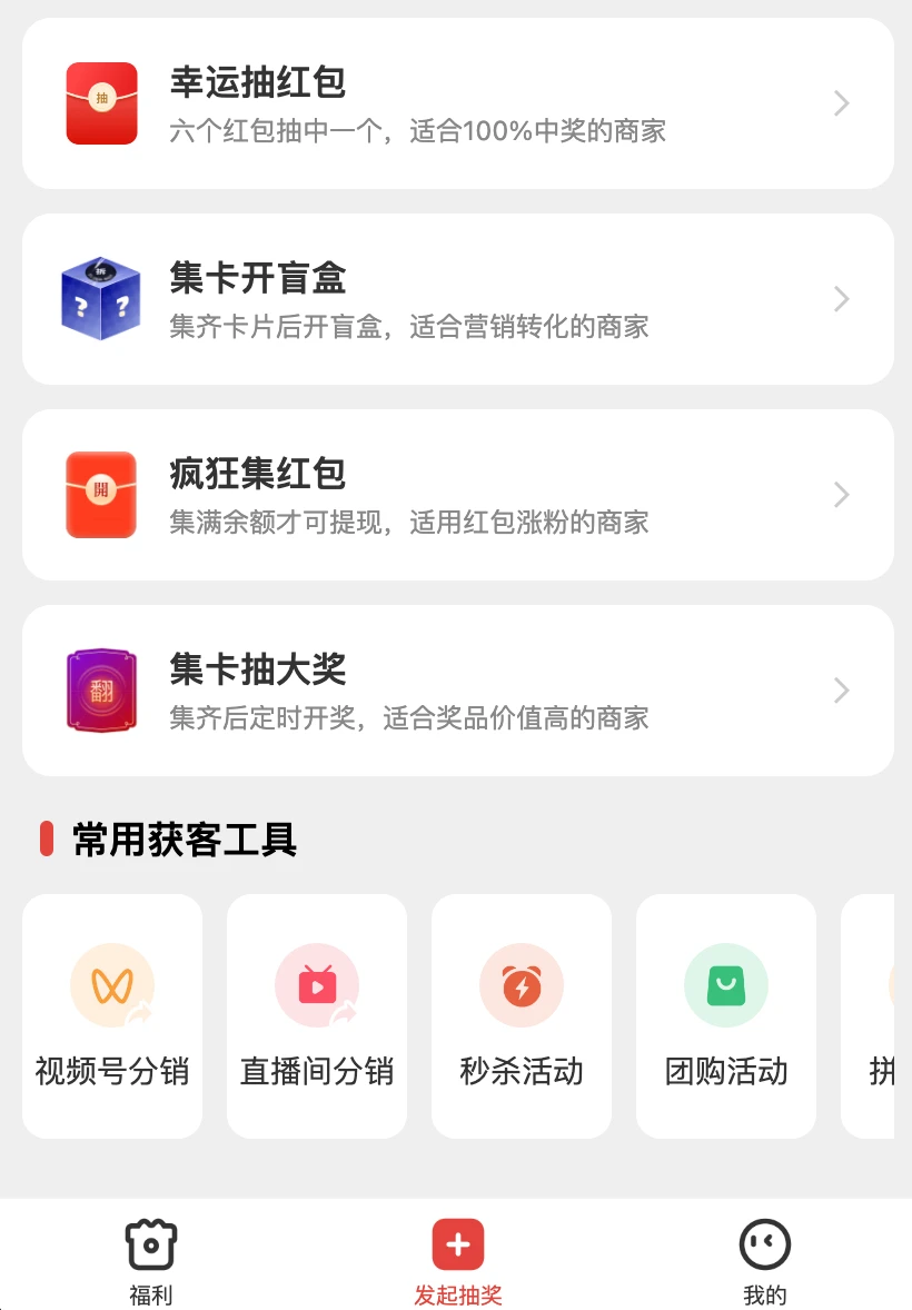 找抽奖工具太辛苦了，这下全部都齐了🧰