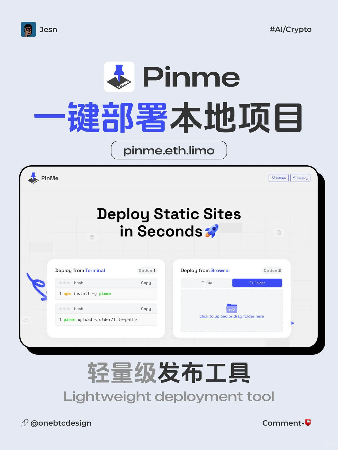 强烈推荐：一键部署工具(PinMe)