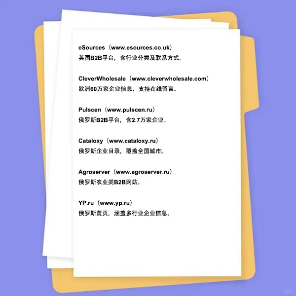 实用黄页网站分享，赶紧收藏！