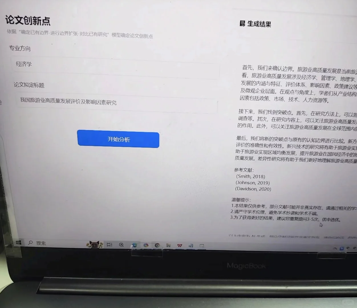 做出这个网站的人配享太庙❣️