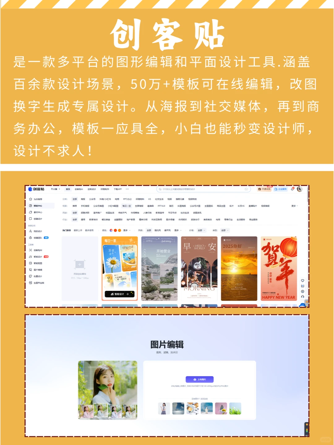 6大电商美工离不开的设计工具网站