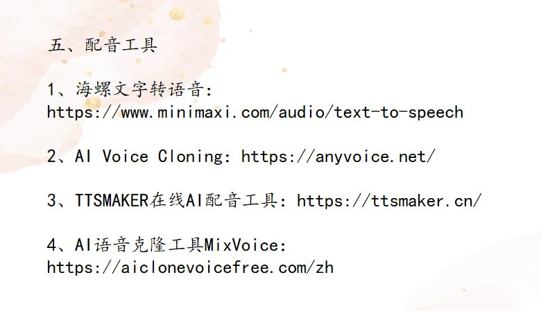教学中的AI 赋能真的太火了,一些链接
