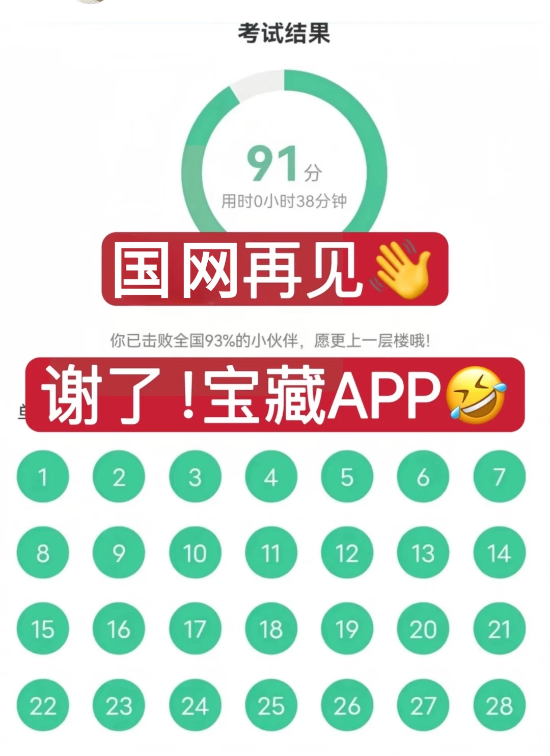 26国家电网，替大家试过了，这个app绝了！