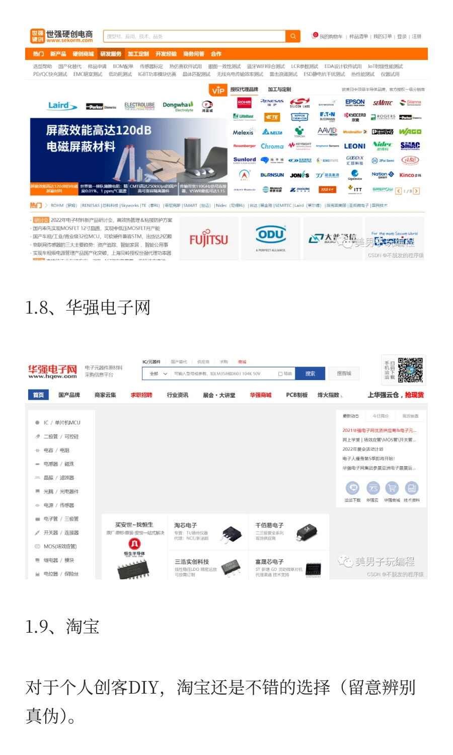 硬件工程师实用工具网站