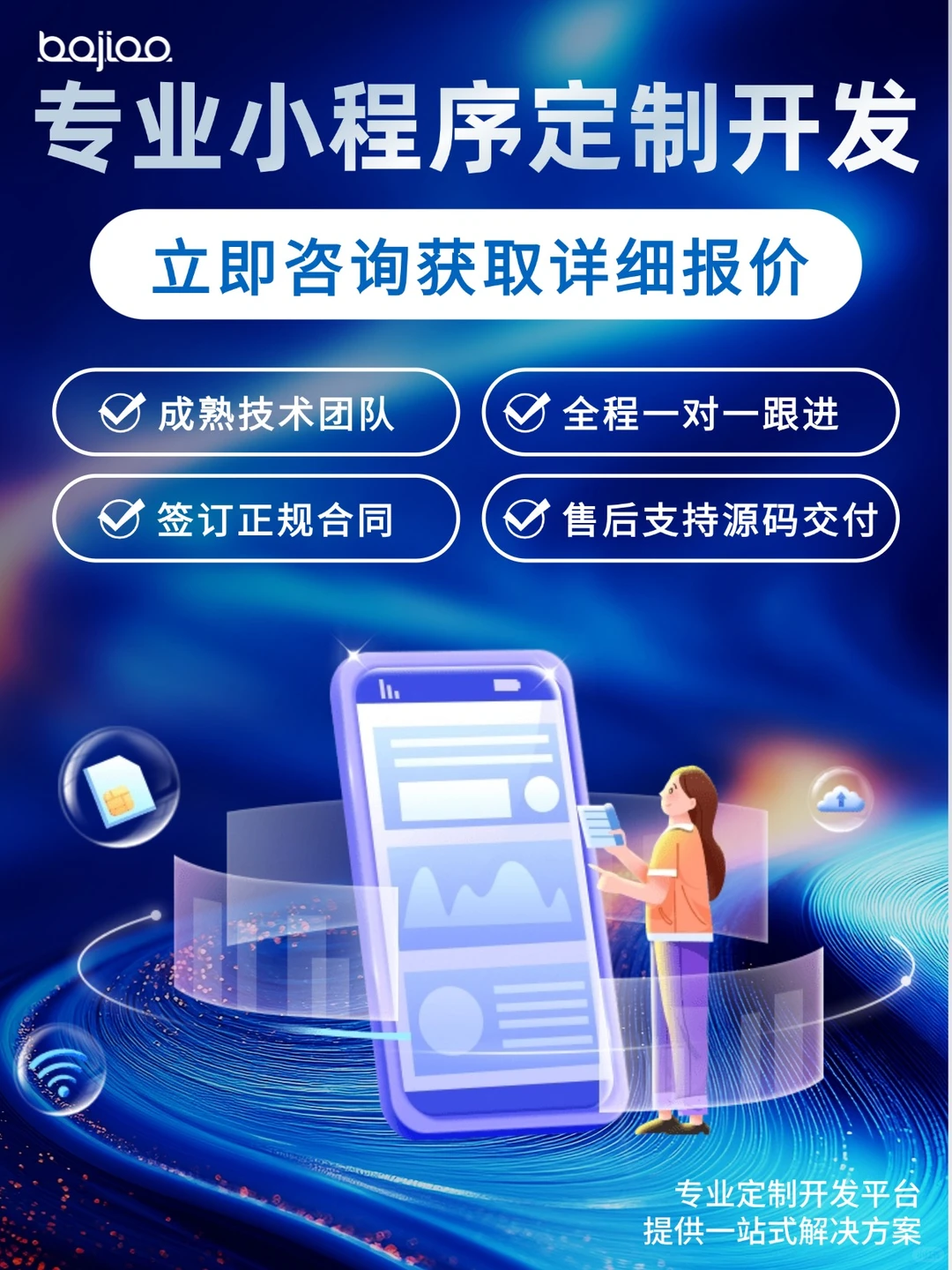 专业APP开发，让好想法落地成爆款💡