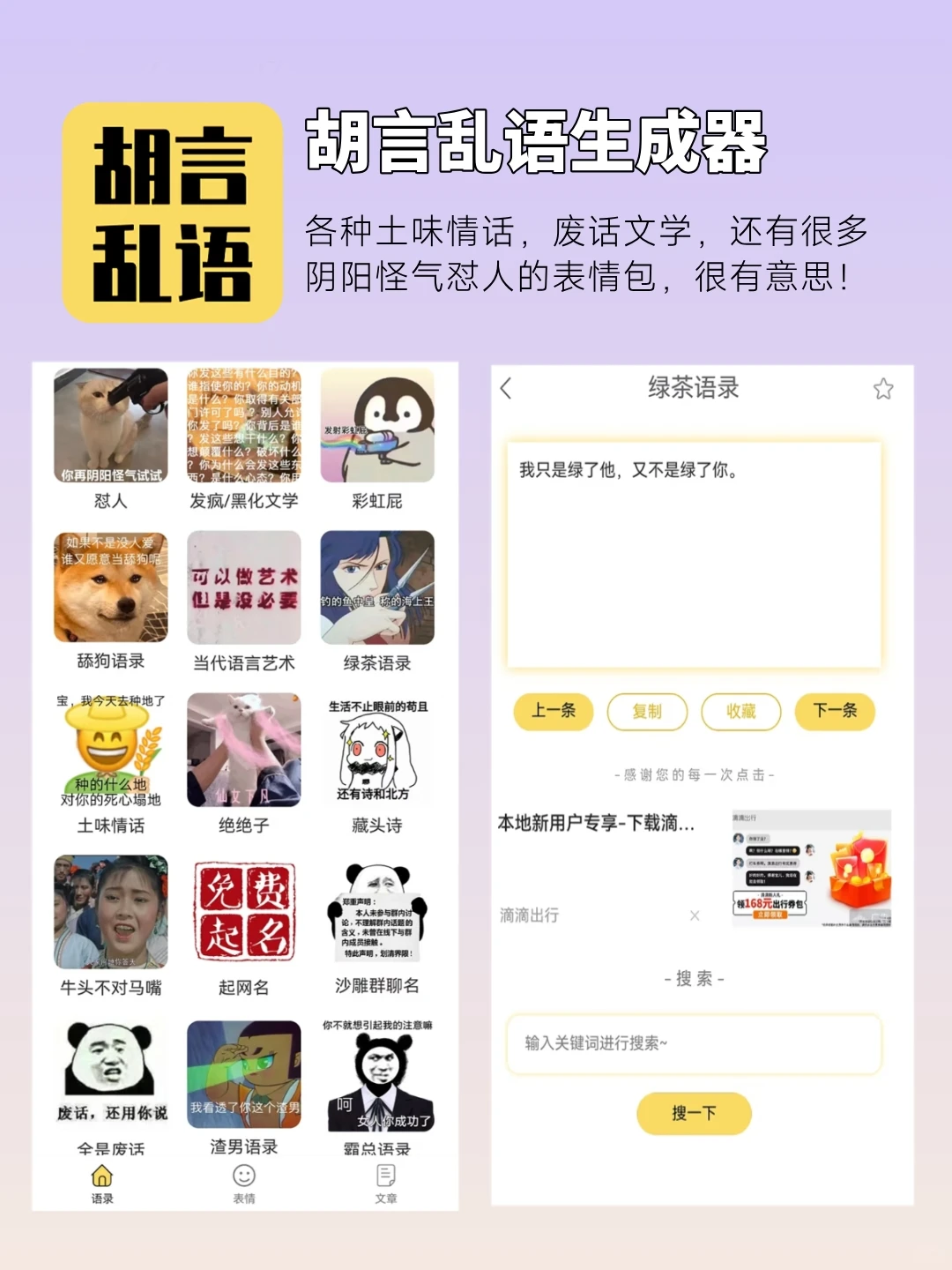 6款奇奇怪怪的APP❗❗好玩到停不下来