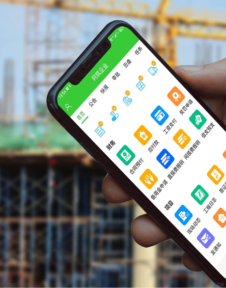 工程大佬必看，让项目管理变得超简单的APP