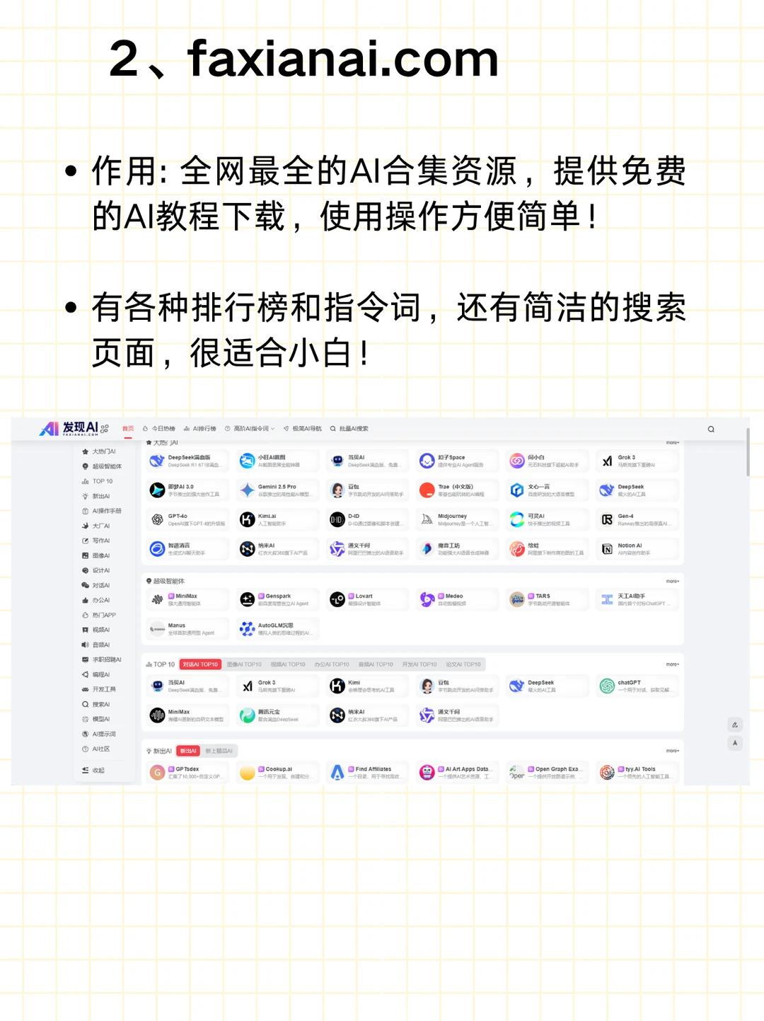 这5个黑科技网站！我不允许有人还不知道！