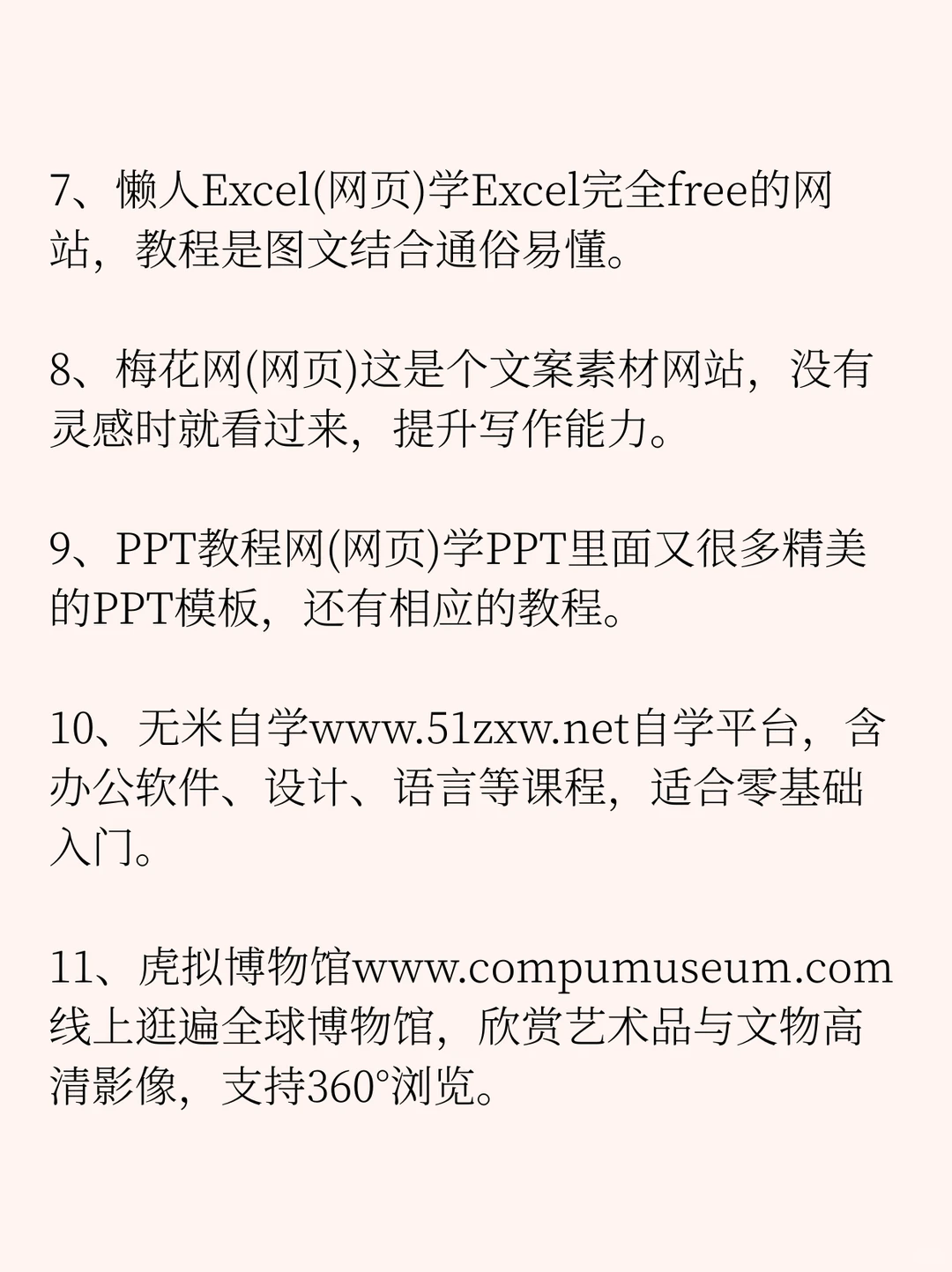 15个网站，个个很干货