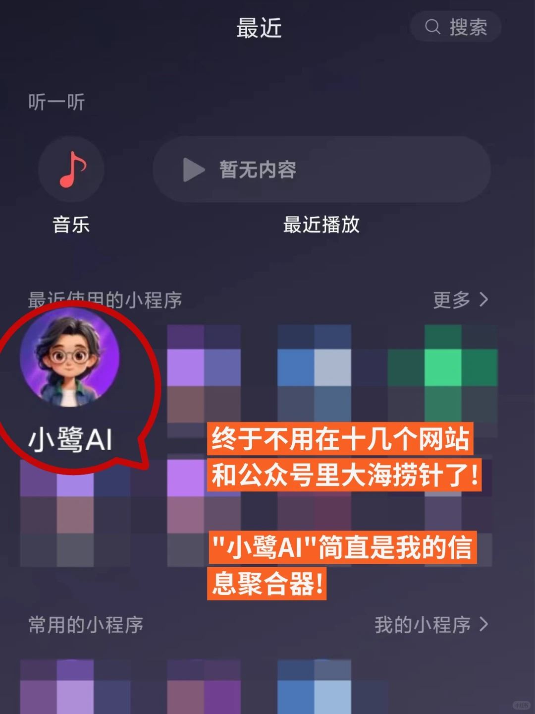 告别全网扒资料！这工具把信息喂到我嘴边