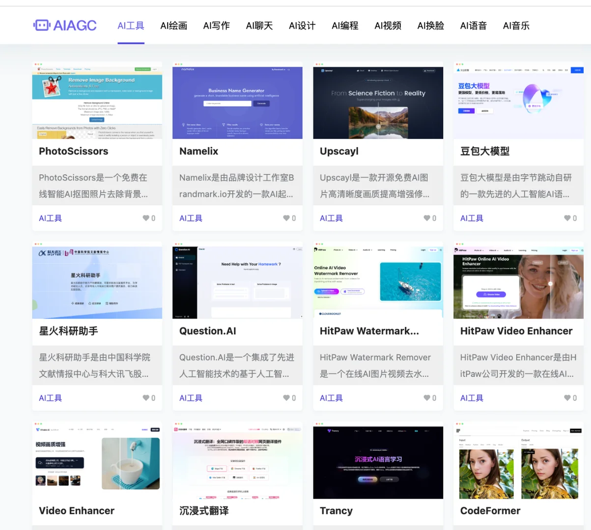 实用-13个宝藏AI网站，让你的工作效率飞跃