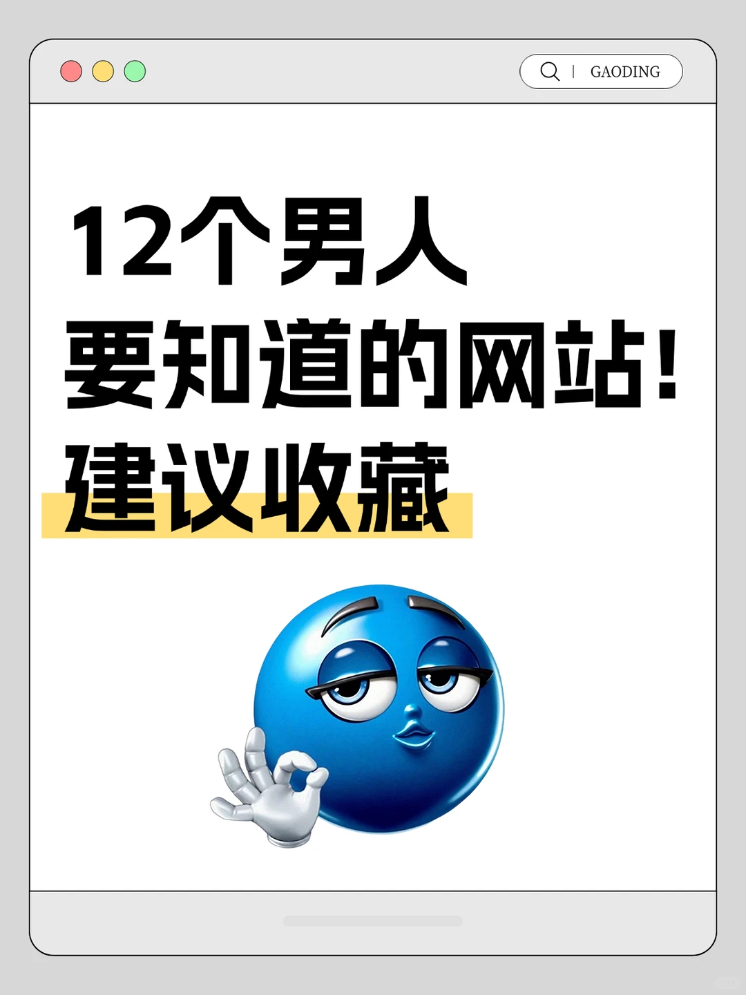 12个宝藏网站！