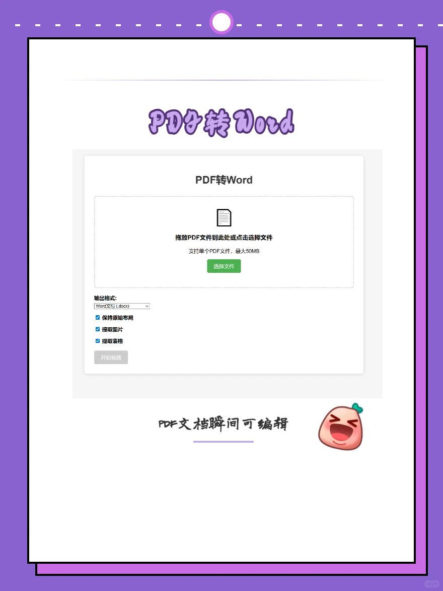 零基础手搓网站！我的牛马工具箱上线啦！