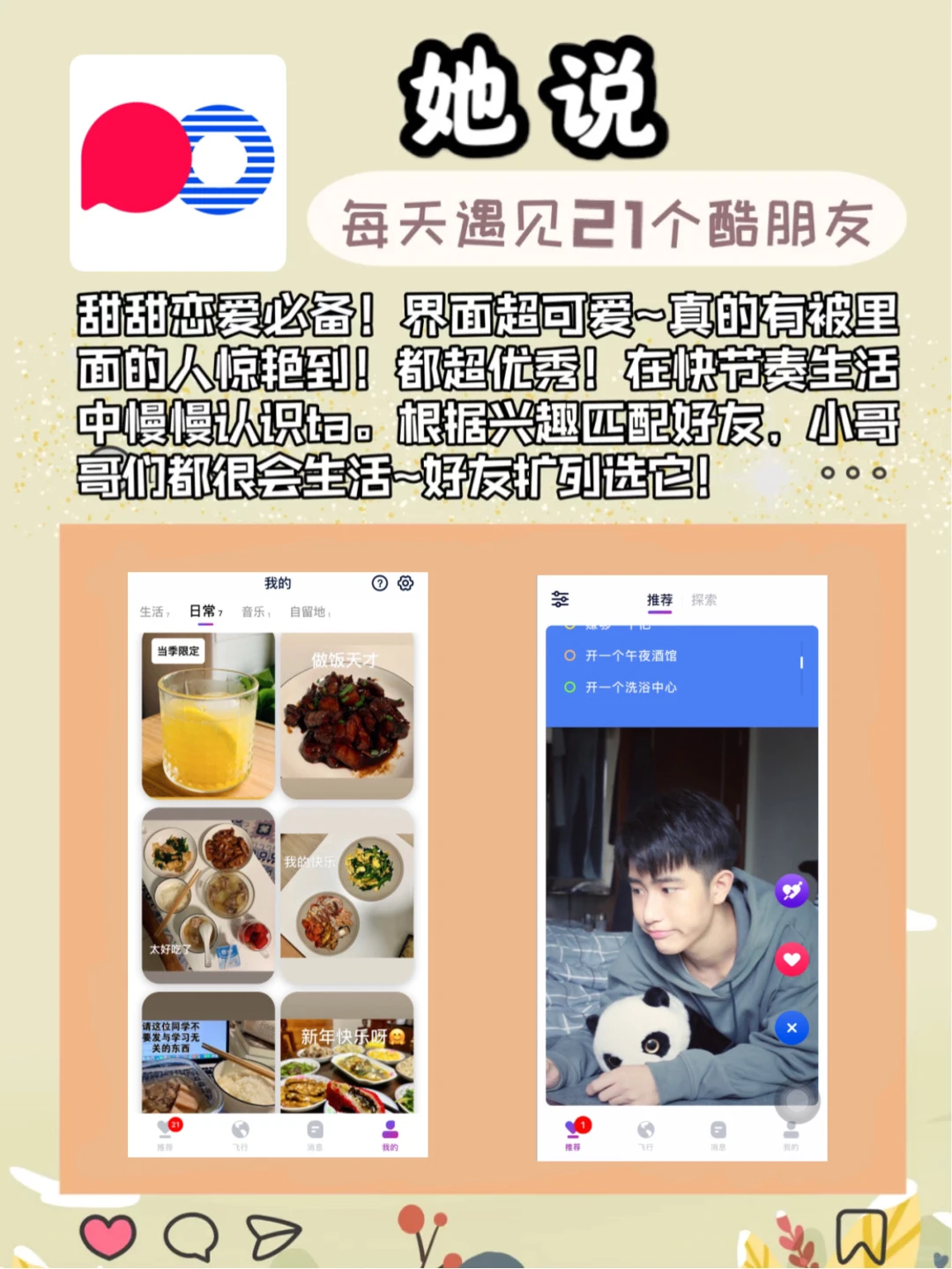 好用到哭的app✨冷门/自律/音乐/效率