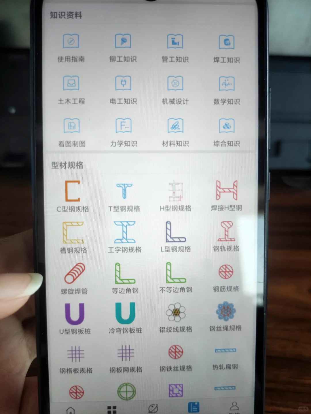 爱了！工程算量手机就能轻松实现，超方便