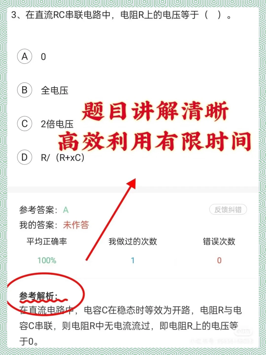 26国家电网，替大家试过了，这个app绝了！