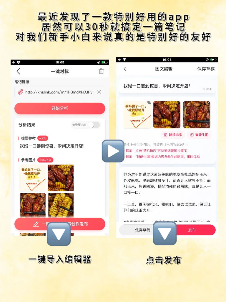 太🐮了，居然三步就搞定了一篇笔记！