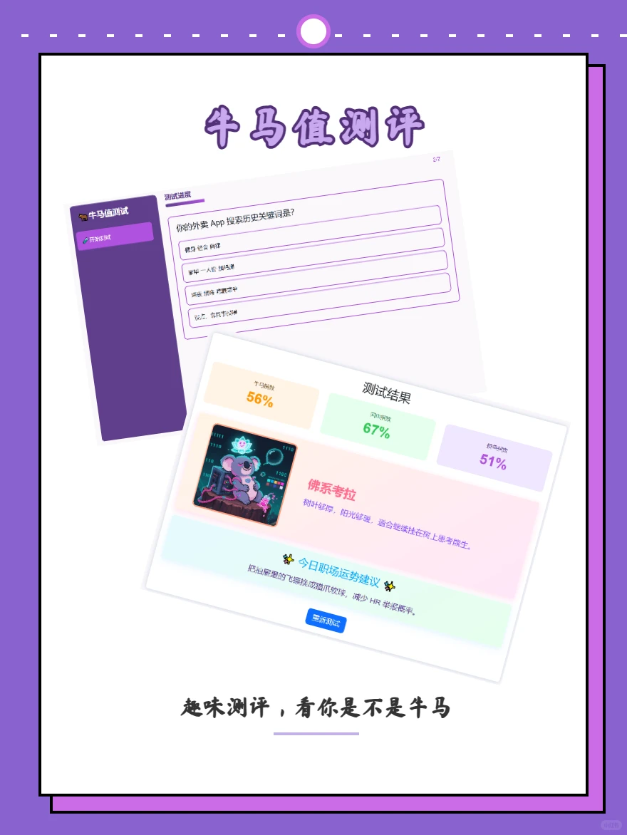 零基础手搓网站！我的牛马工具箱上线啦！