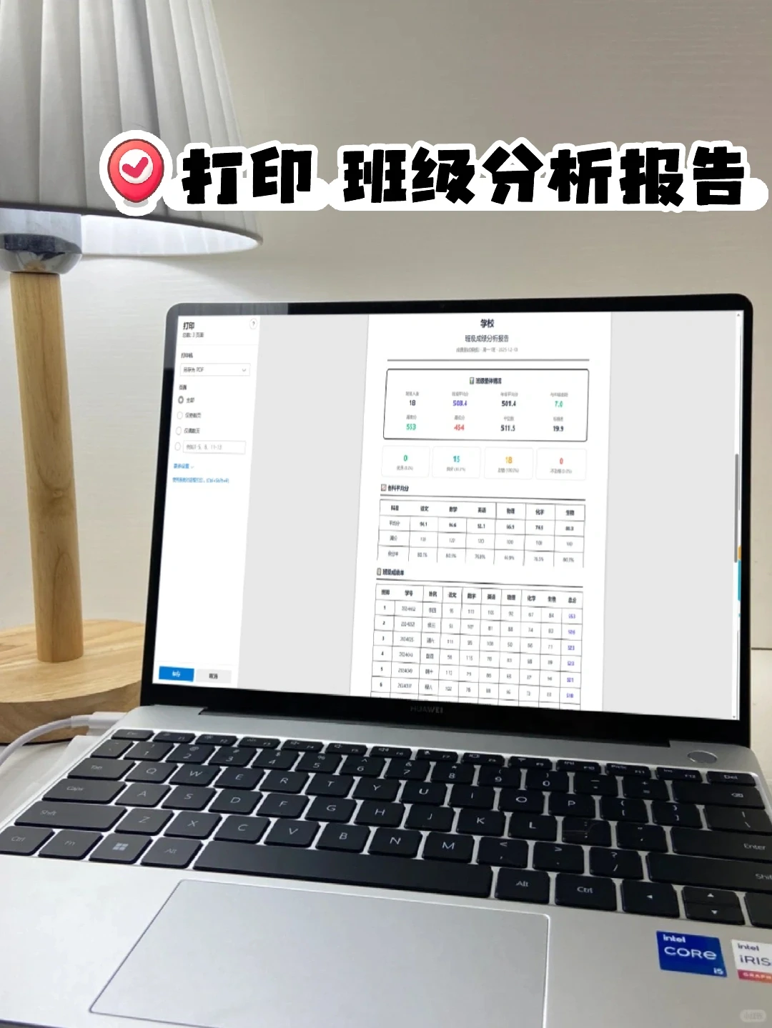 我天❗30秒一键搞定全班期中成绩分析可视化