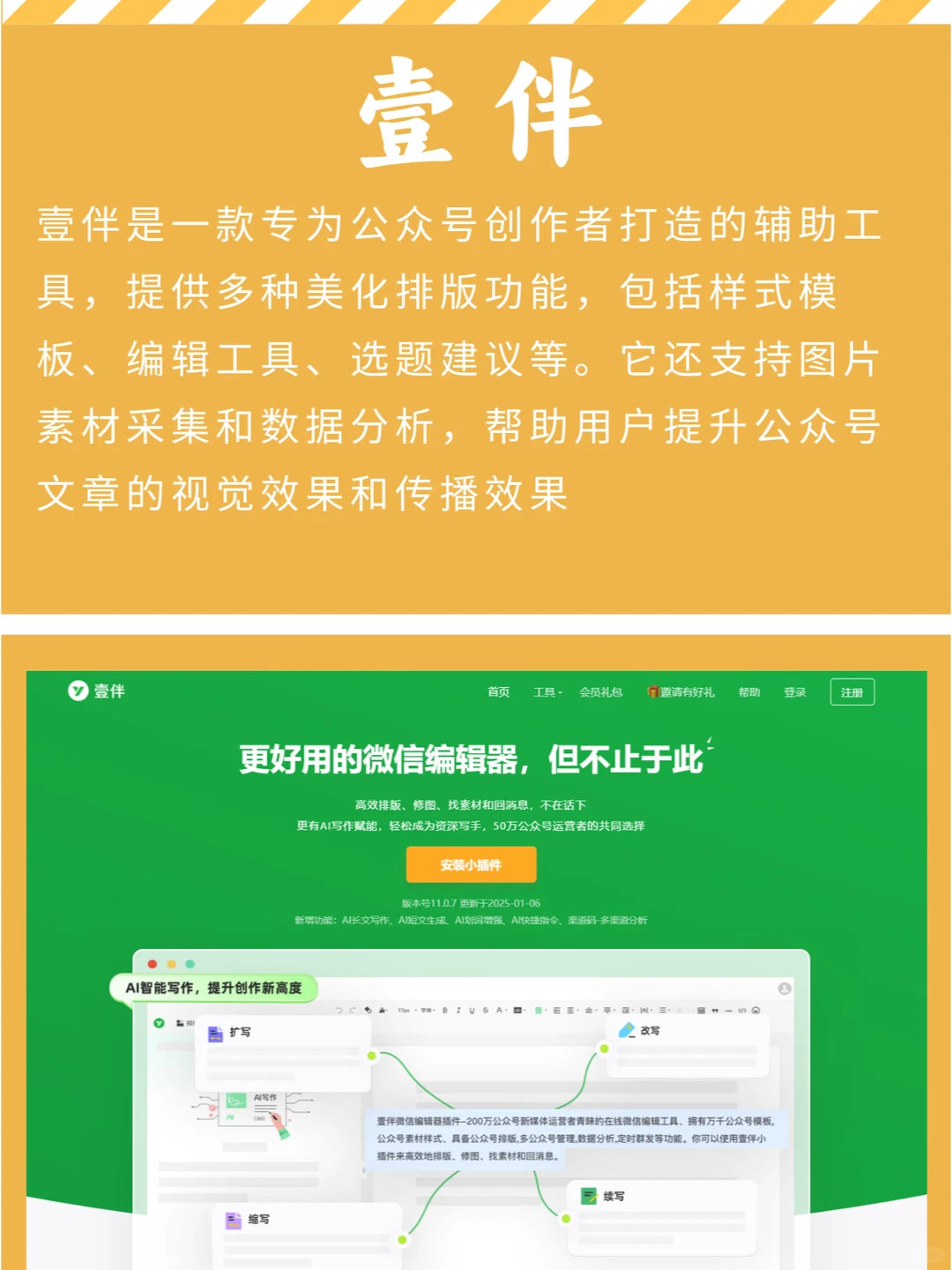 6大电商美工离不开的设计工具网站
