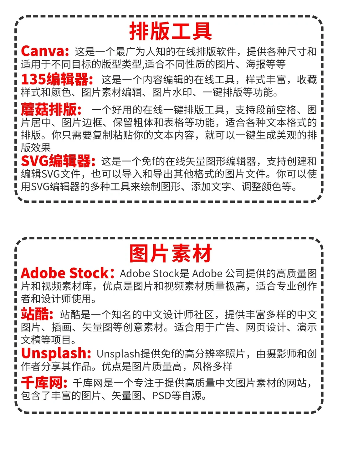 学剪辑请疯狂看这些网站❗