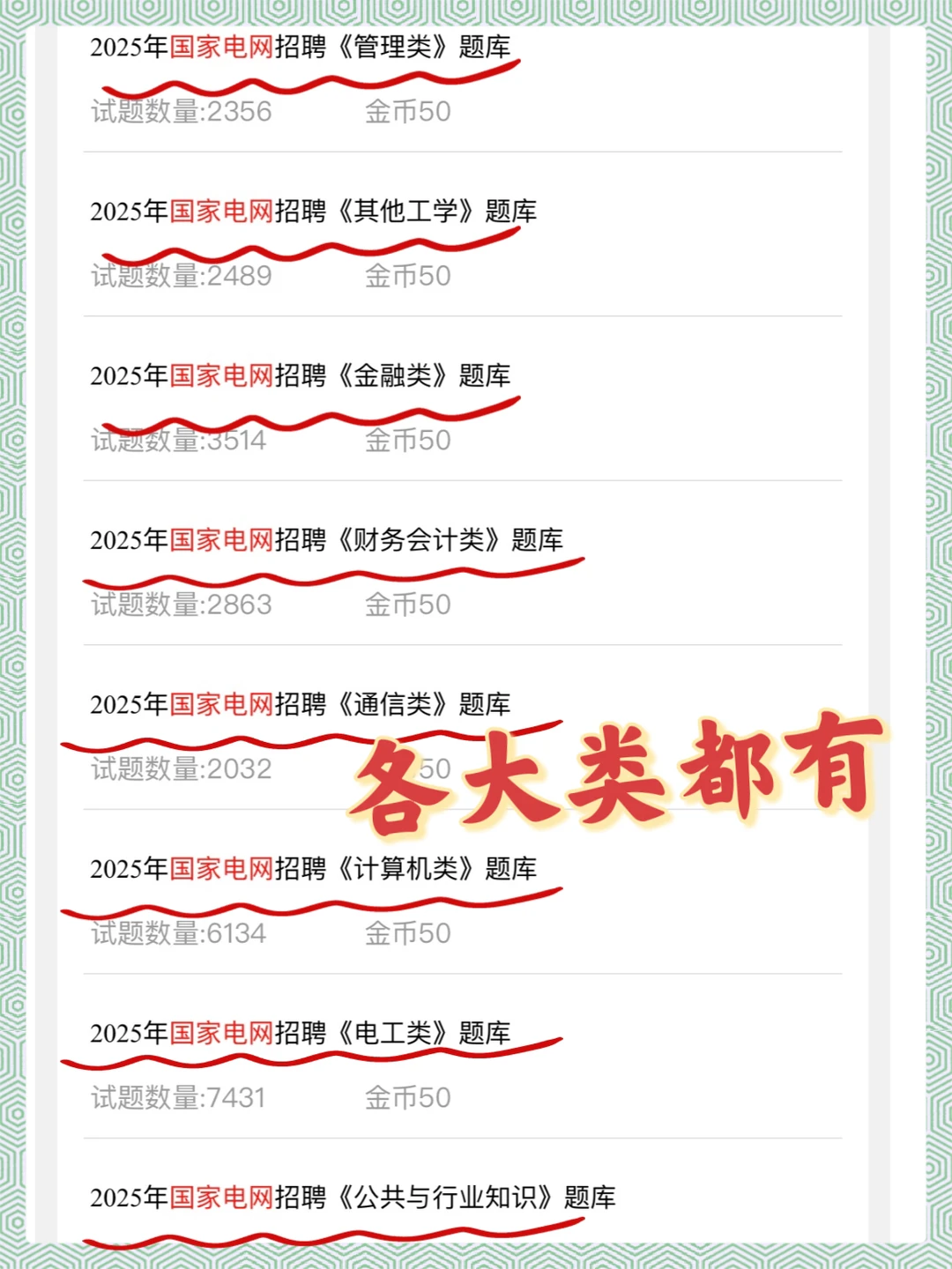 26国家电网，替大家试过了，这个app绝了！