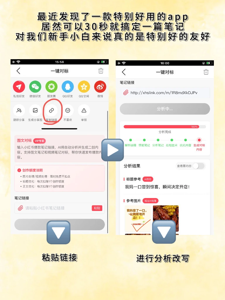 太🐮了，居然三步就搞定了一篇笔记！