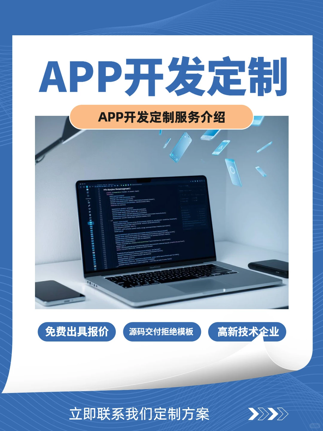 宝子们！做APP/小程序别再踩坑啦🙅‍♀️