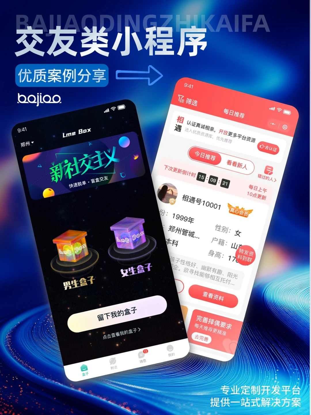 专业APP开发，让好想法落地成爆款💡