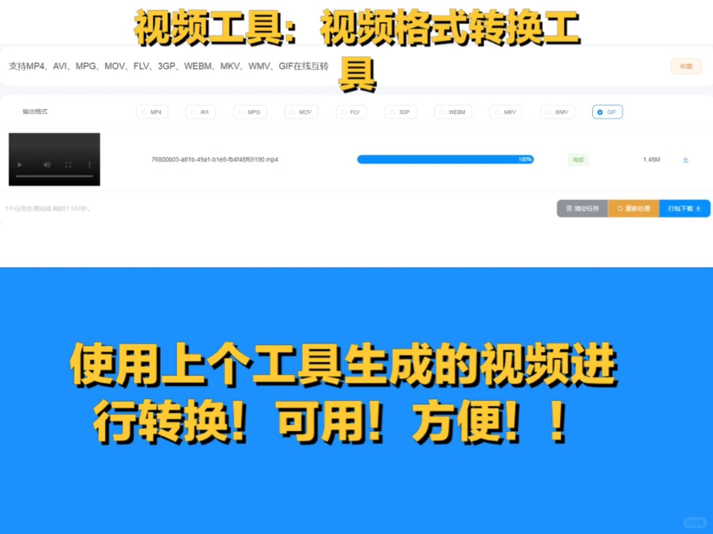 这个在线工具箱有点强！200+工具全免费使用