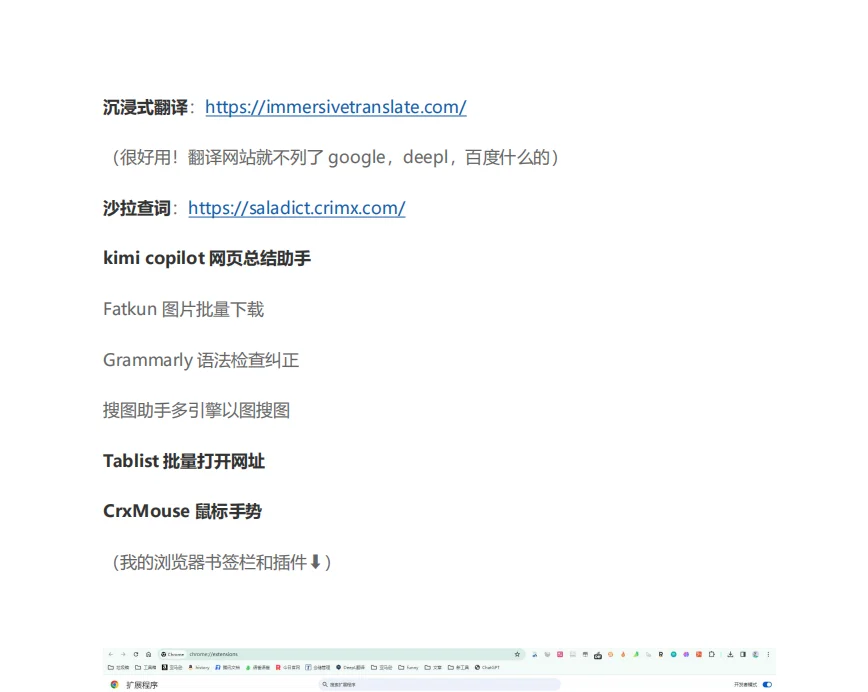 亚马逊实用网站工具插件分享