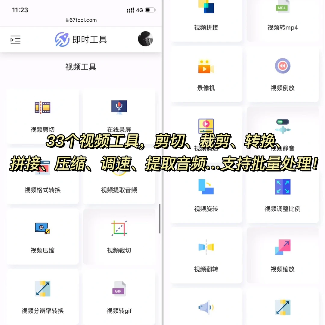 奥力给！一个网站搞定全网在线工具！