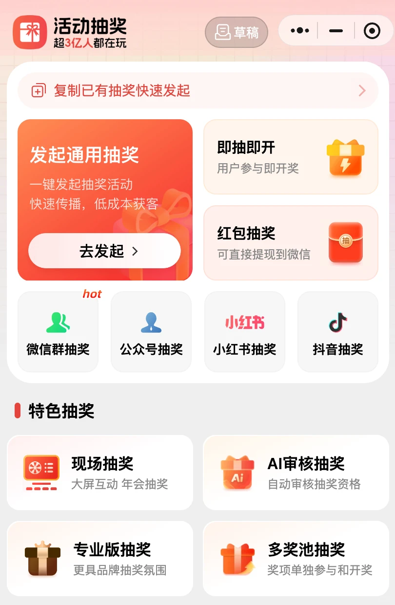 找抽奖工具太辛苦了，这下全部都齐了🧰