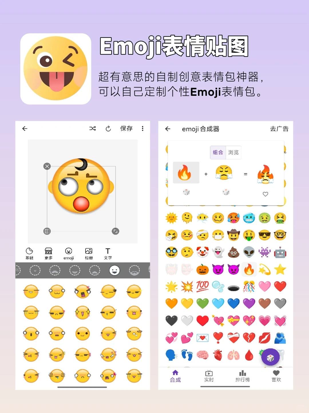 6款奇奇怪怪的APP❗❗好玩到停不下来