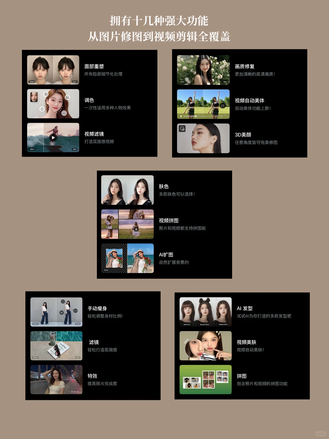 🔥涨粉6000的年度修图工具！