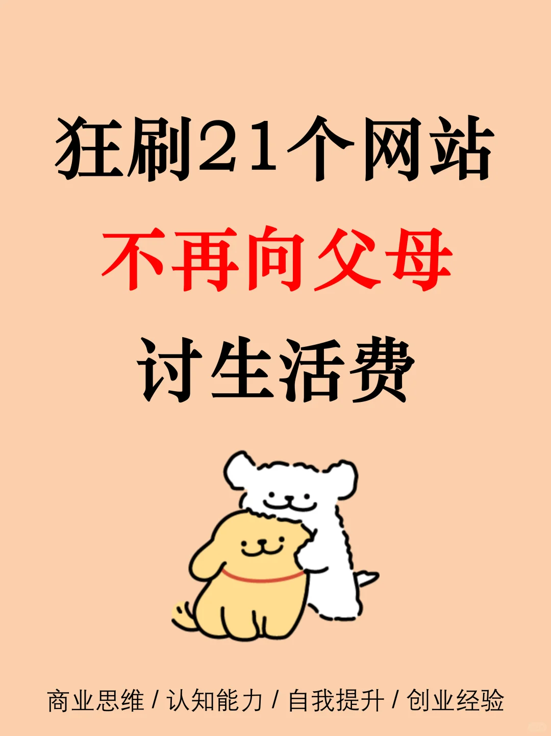 21个不错网站🔥