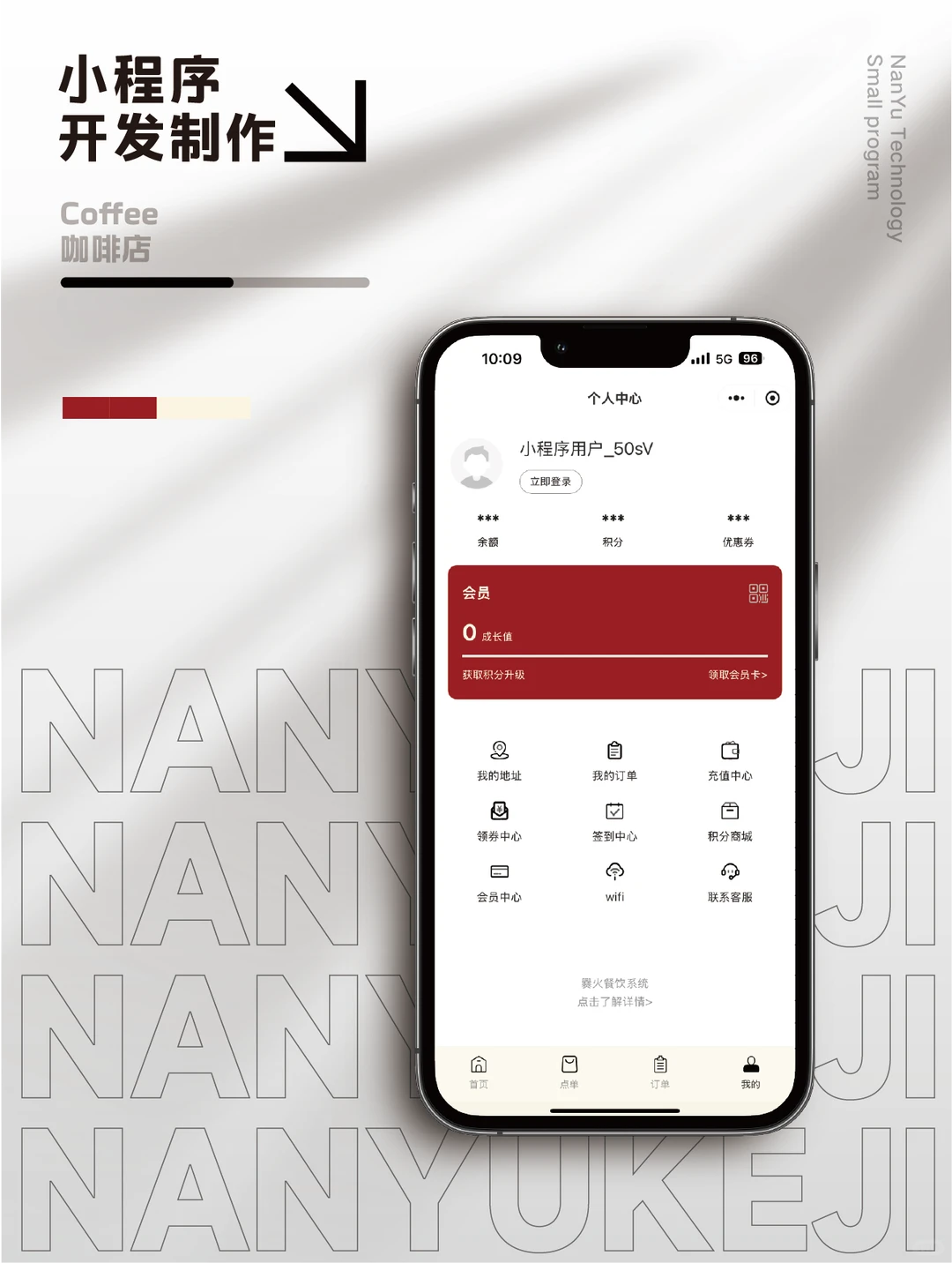 咖啡店老板速进！这款小程序绝了