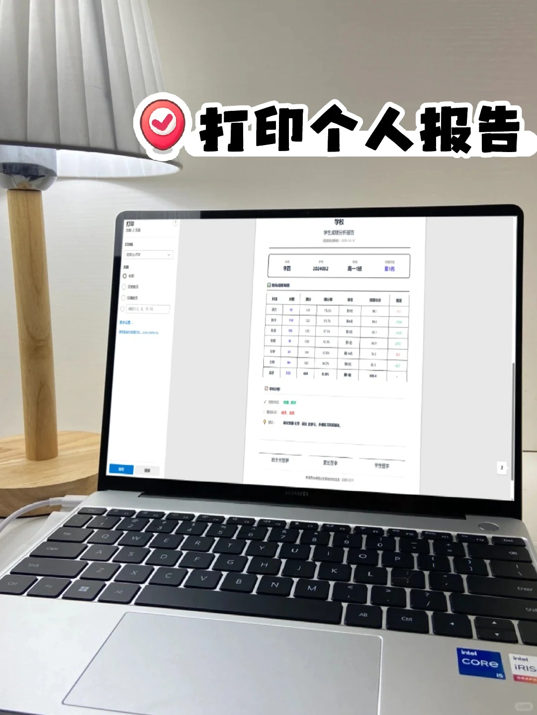 我天❗30秒一键搞定全班期中成绩分析可视化