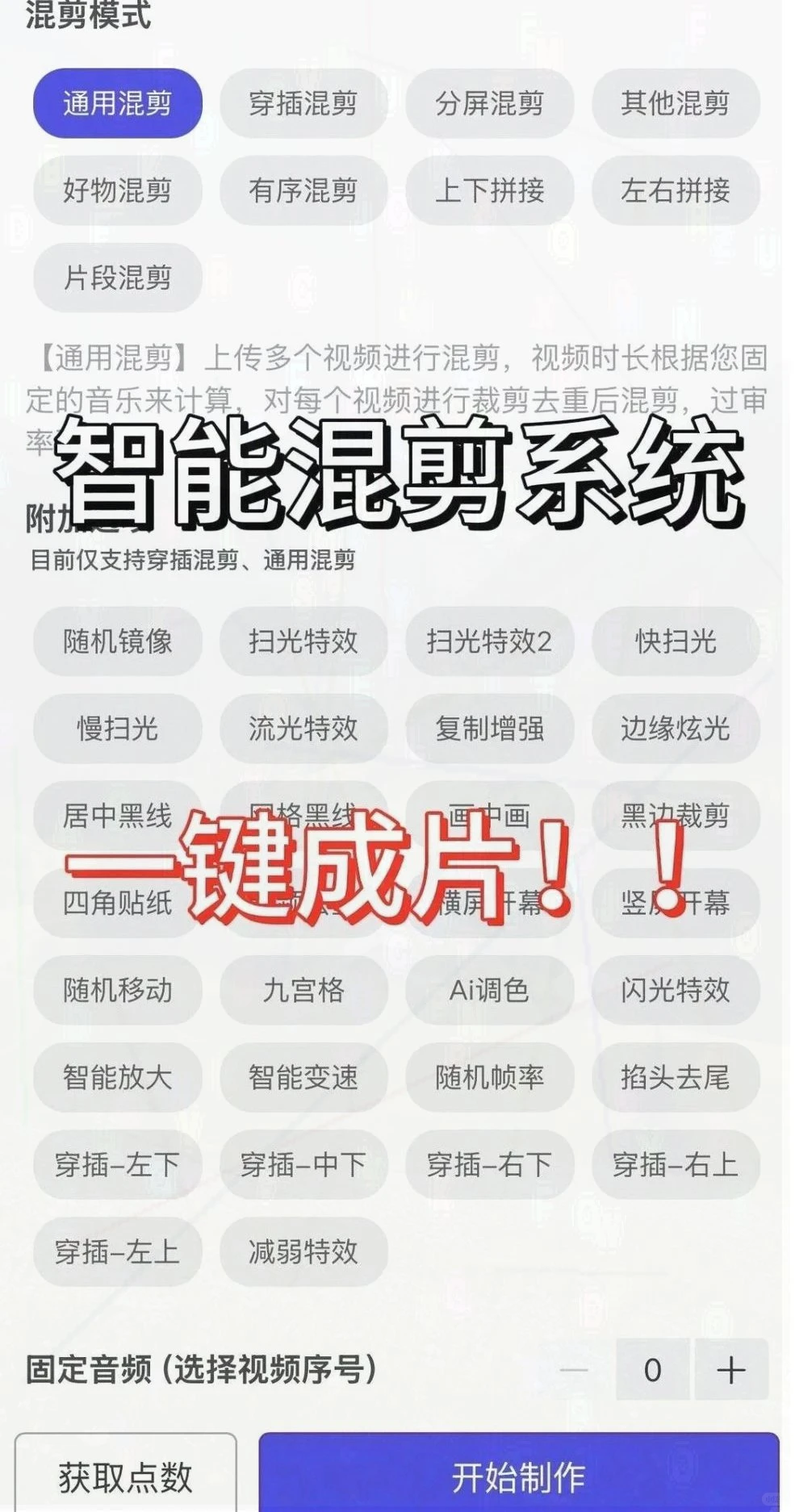 年度最佳去重混剪工具