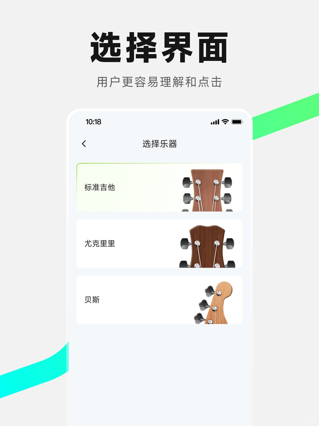 工具类 App 改版｜UI 怎么做才不翻车？