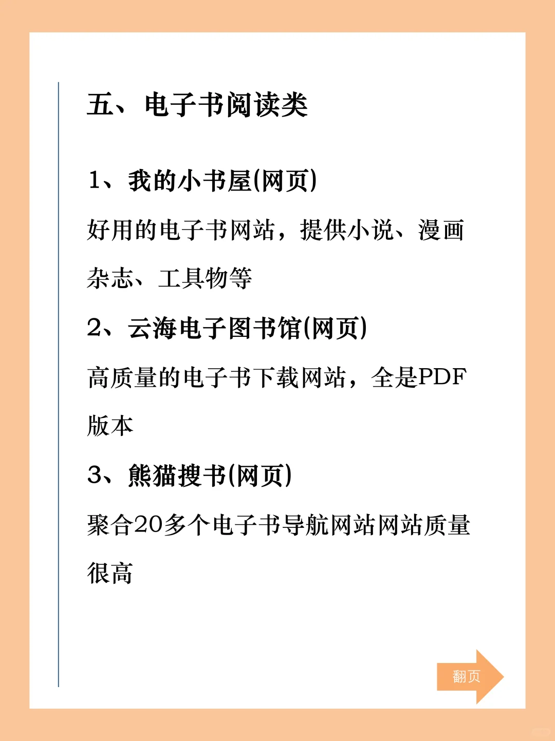 21个不错网站🔥