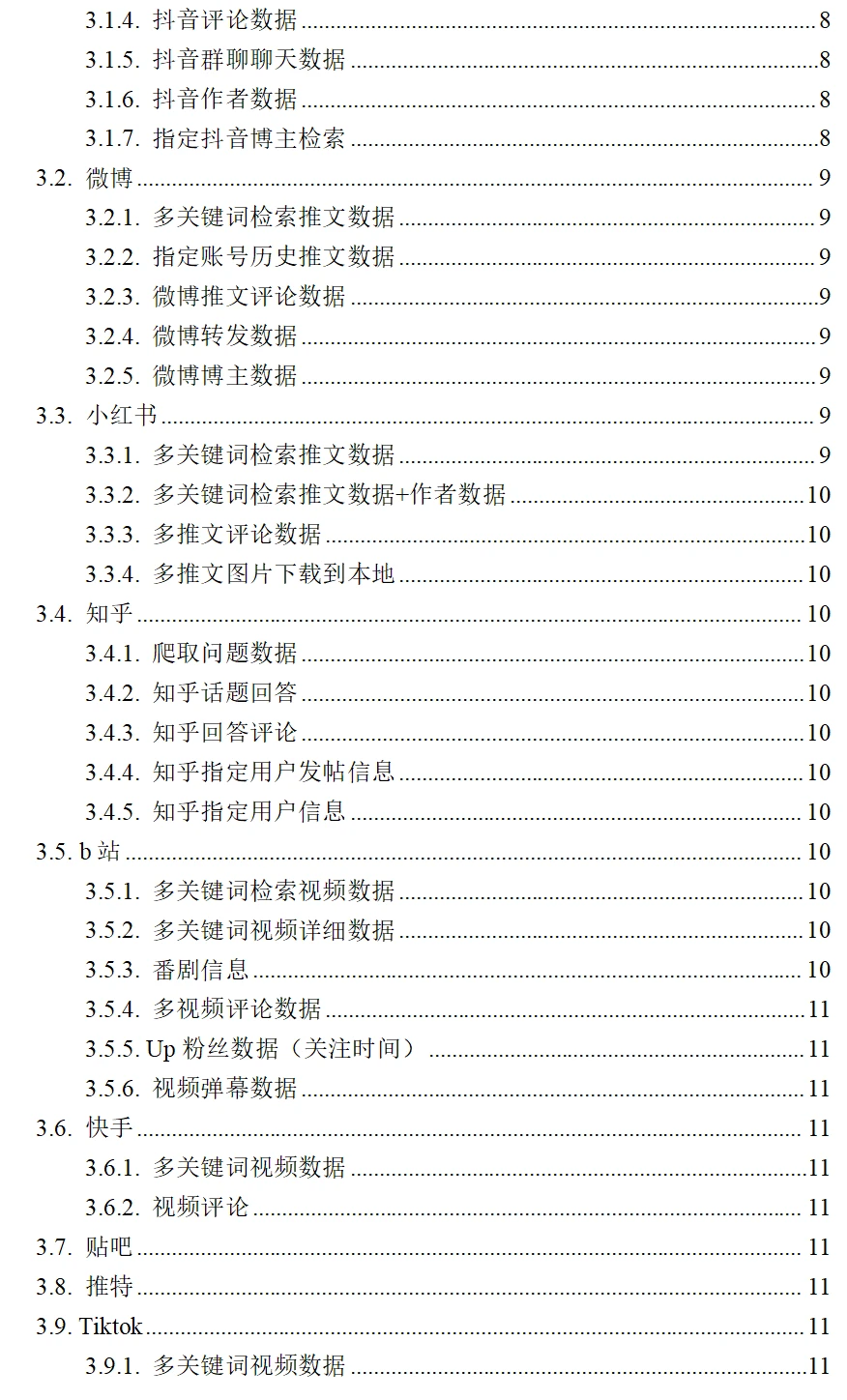 免费ai爬取网站数据工具推荐!