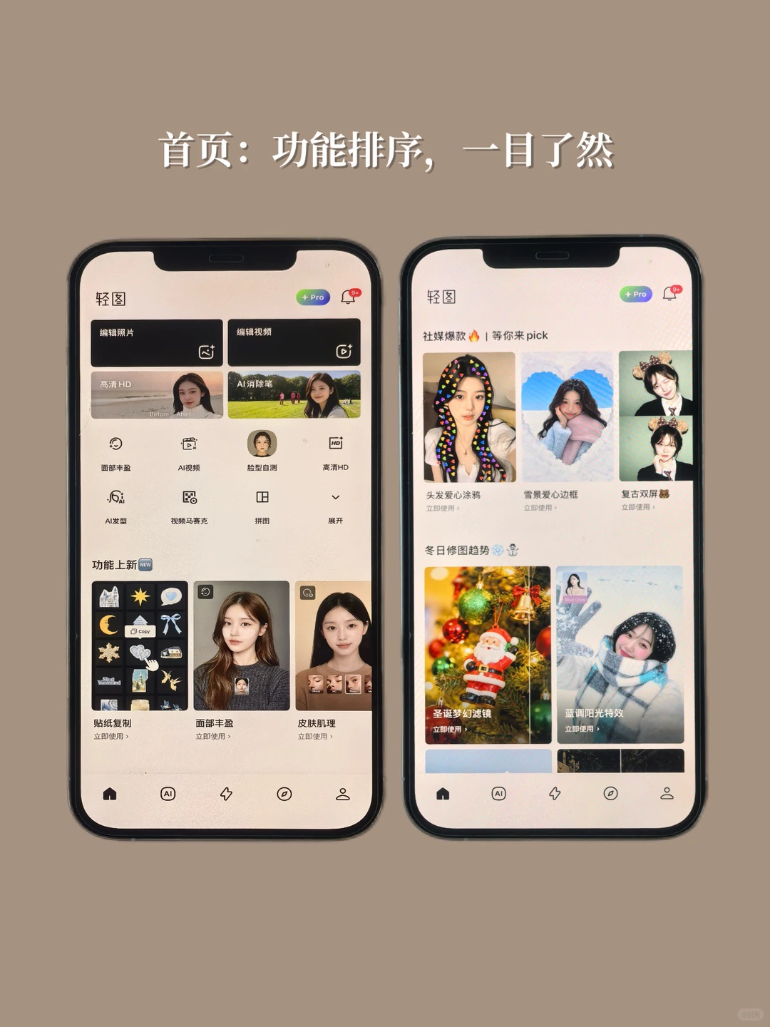 🔥涨粉6000的年度修图工具！