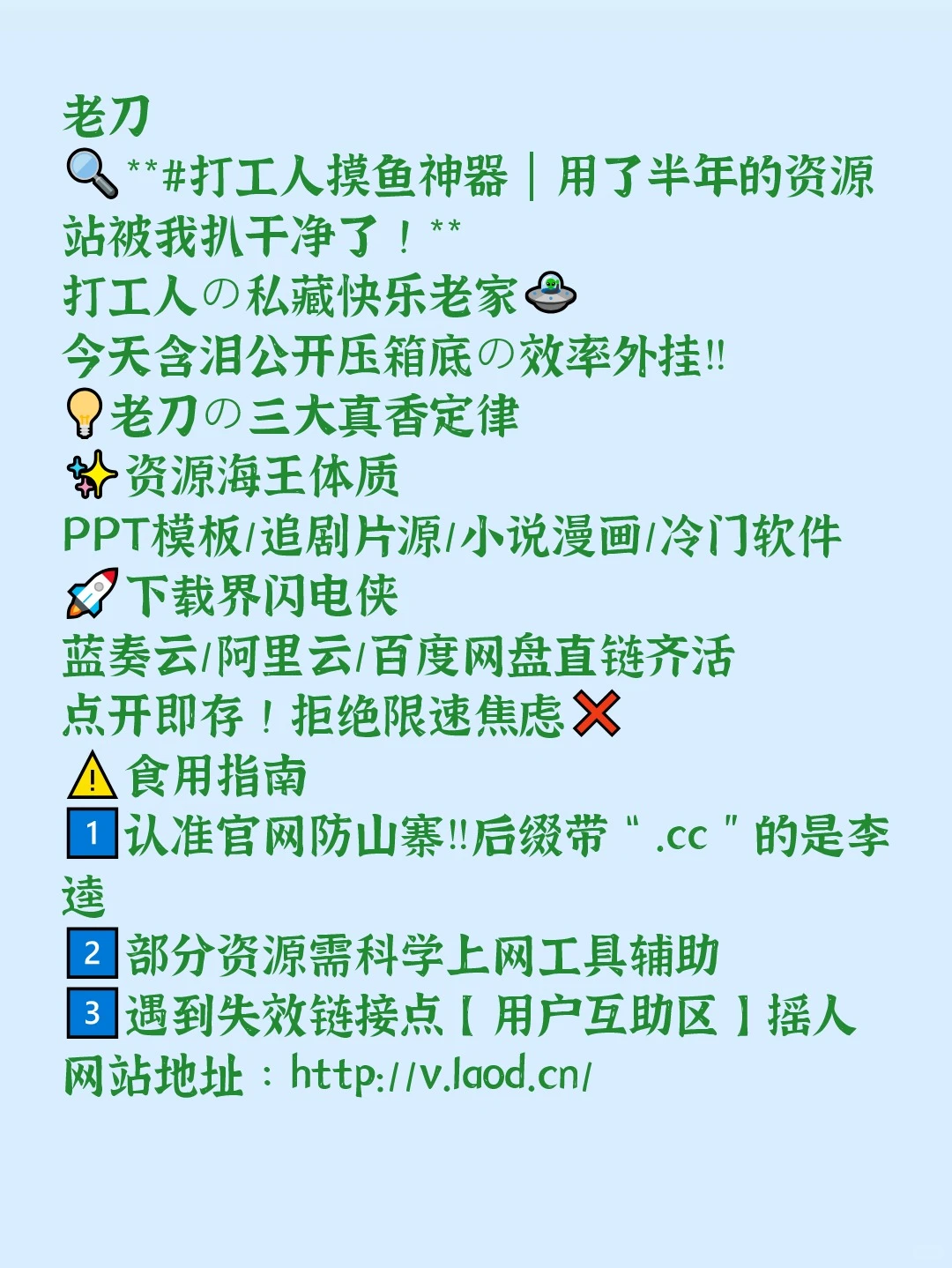 5个神奇资源网站，打工人逆袭神器