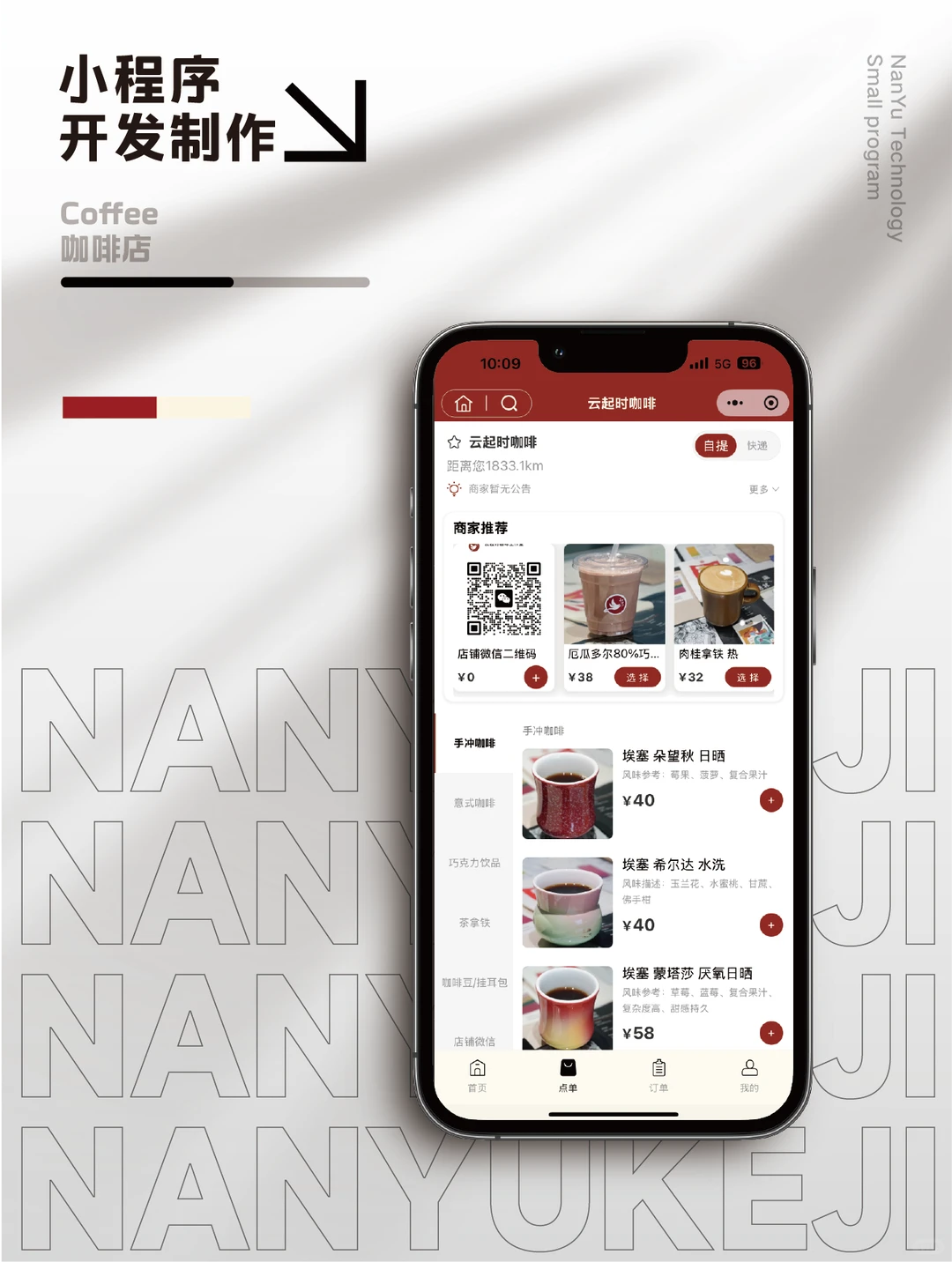 咖啡店老板速进！这款小程序绝了