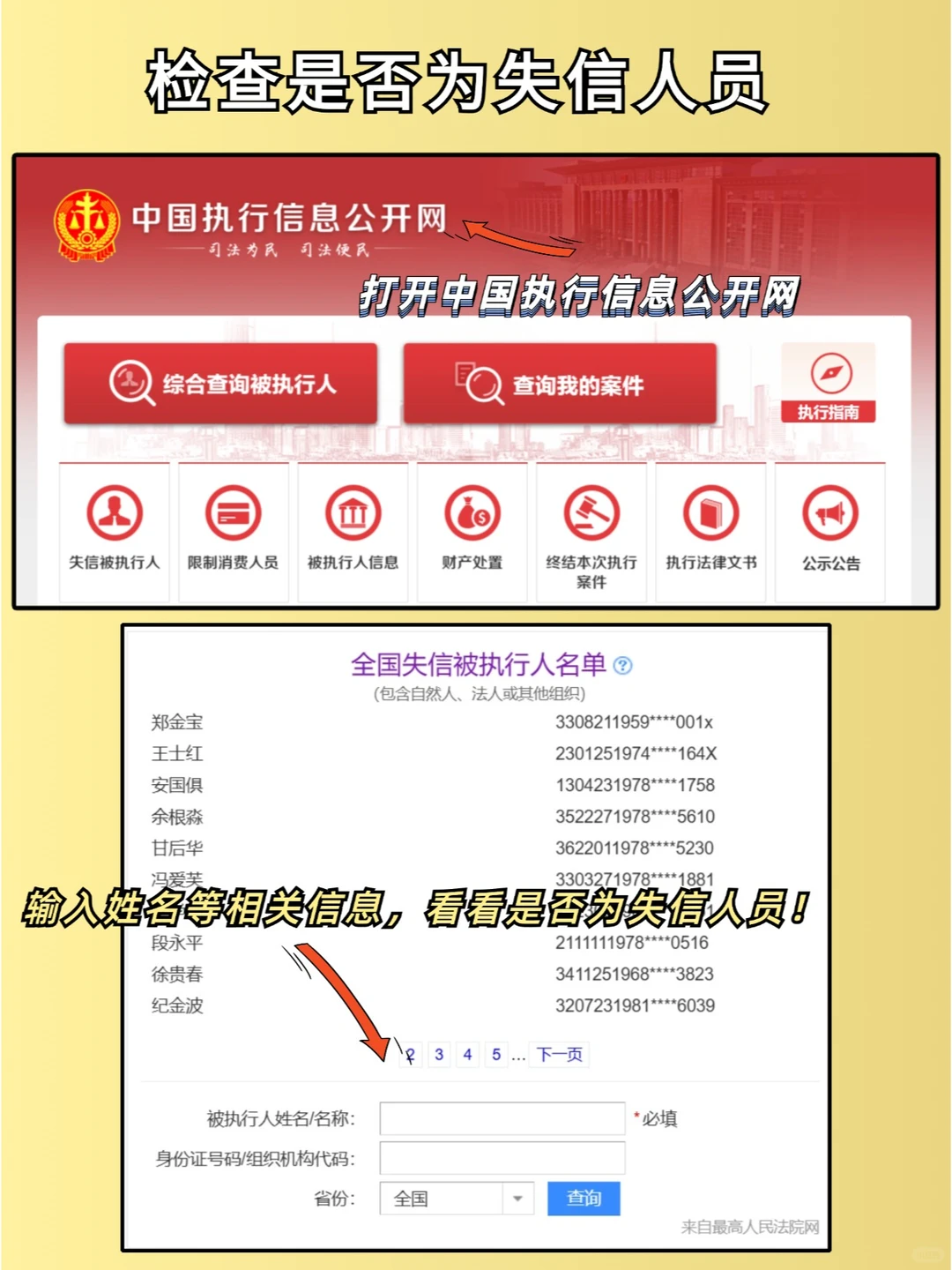 合法查人🧐这些神器快速查清对象底细🔥