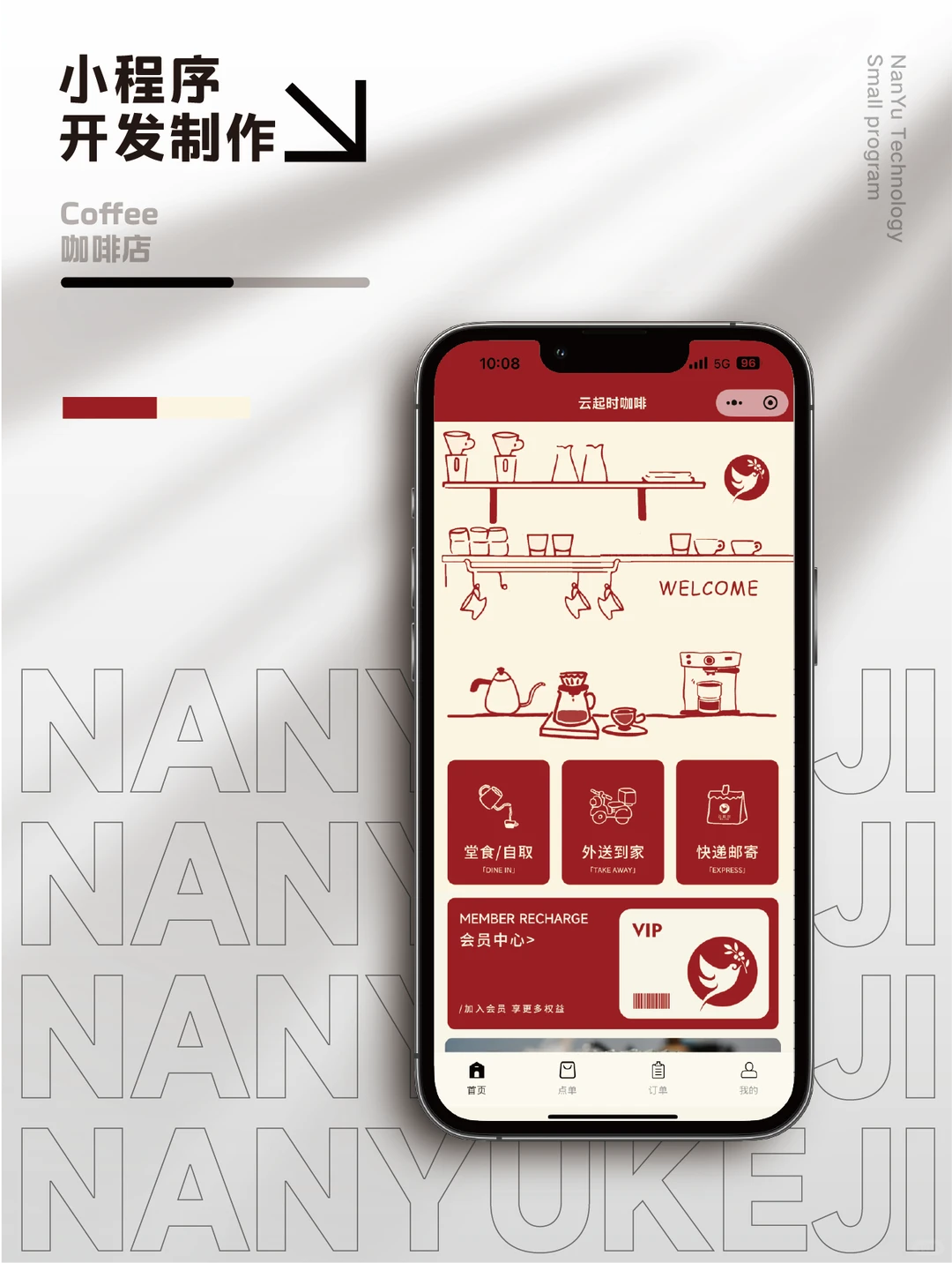 咖啡店老板速进！这款小程序绝了