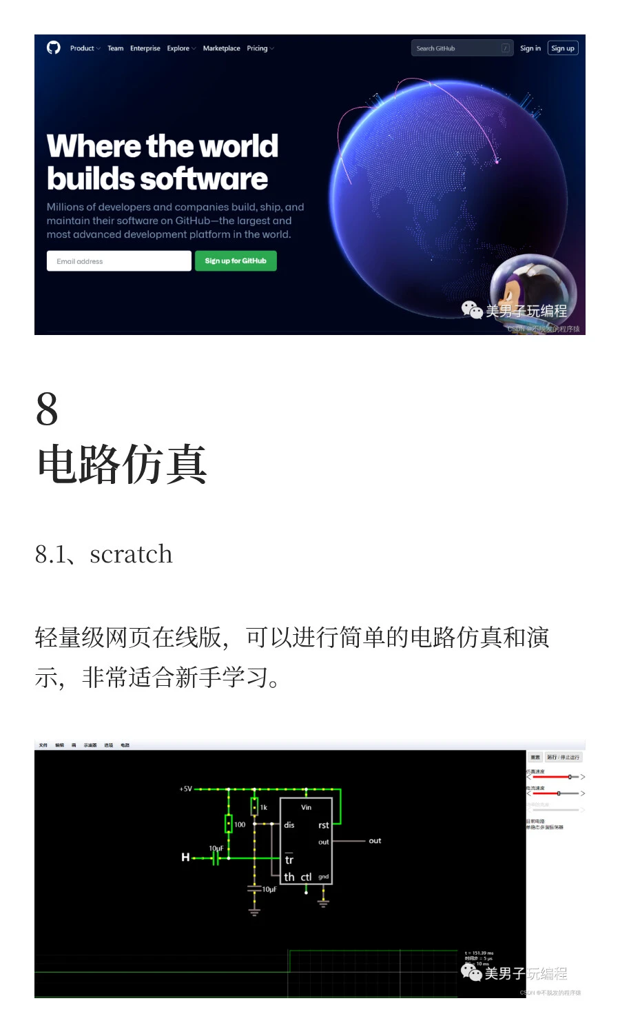 硬件工程师实用工具网站